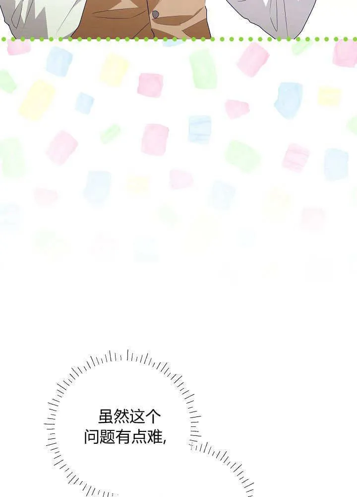 第29话 第38页