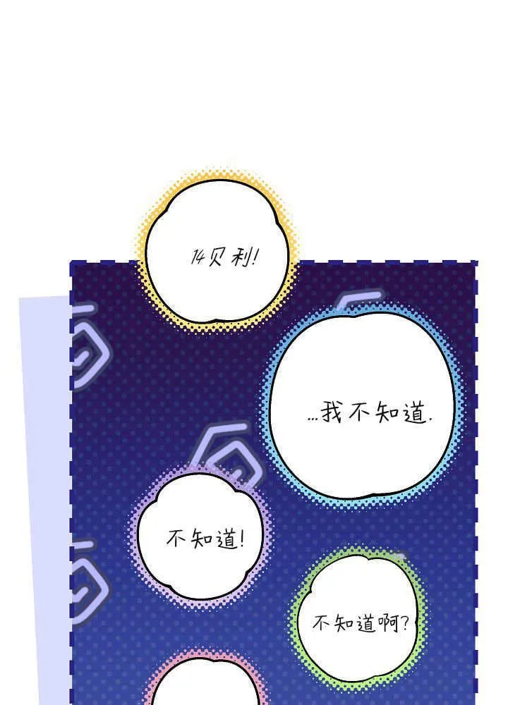 第29话 第41页
