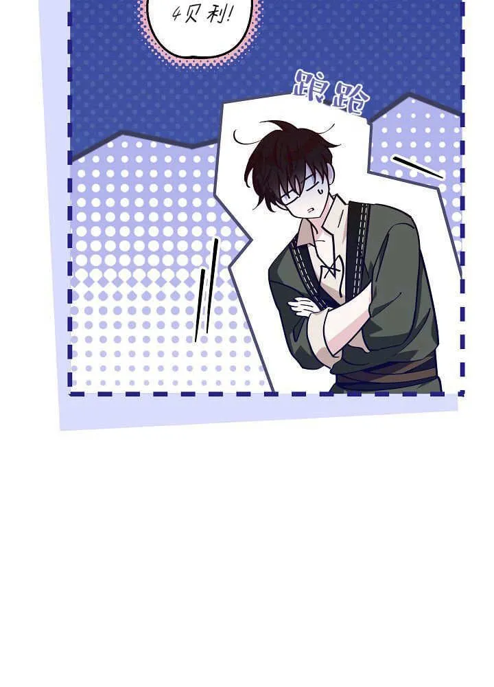 第29话 第42页