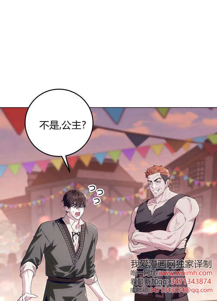 第29话 第43页