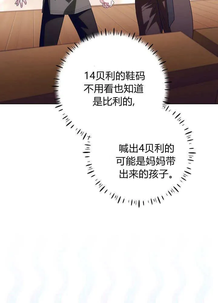 第29话 第44页