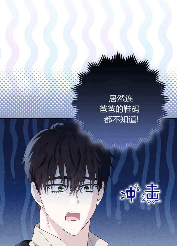 第29话 第45页