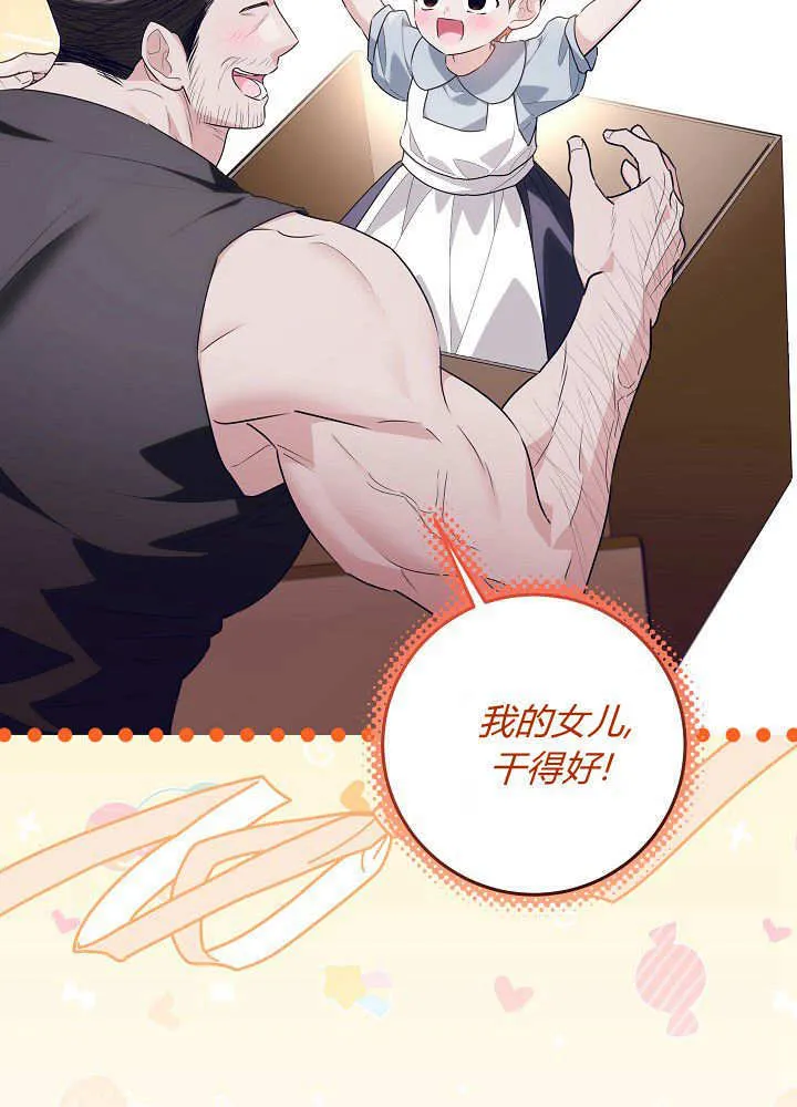 第29话 第51页