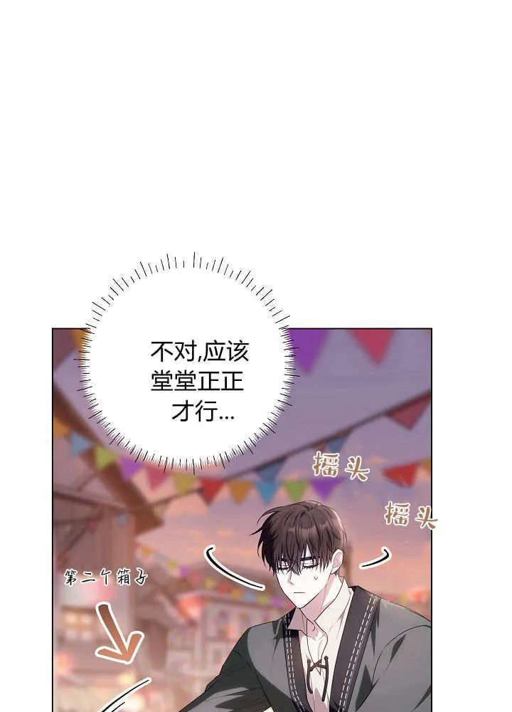 第29话 第57页