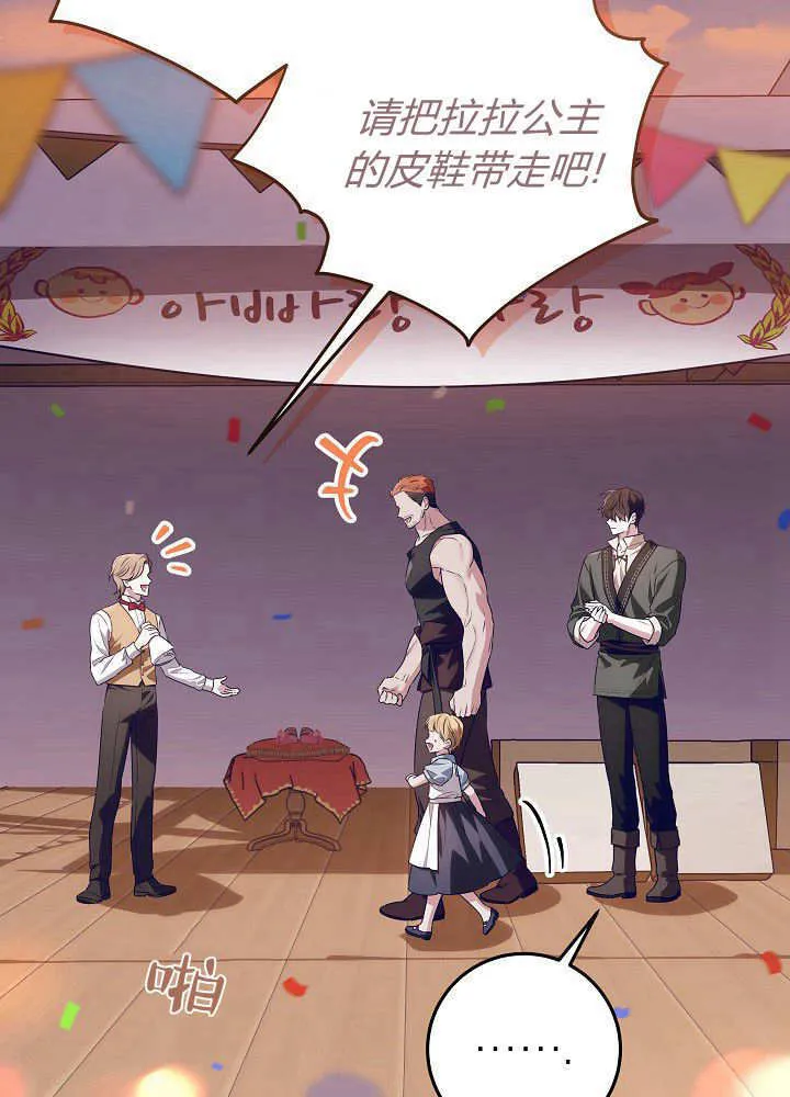 第29话 第61页