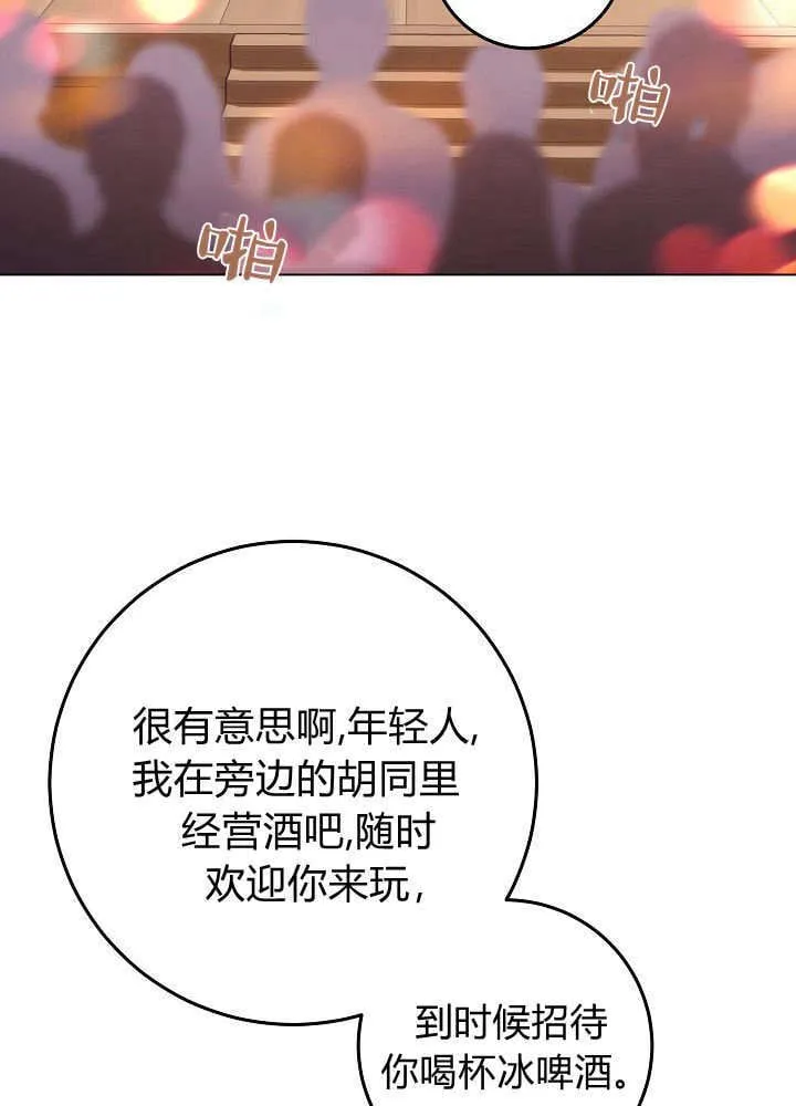 第29话 第62页