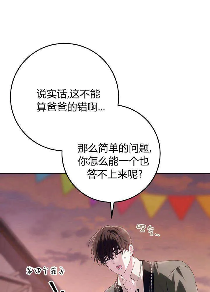第29话 第72页
