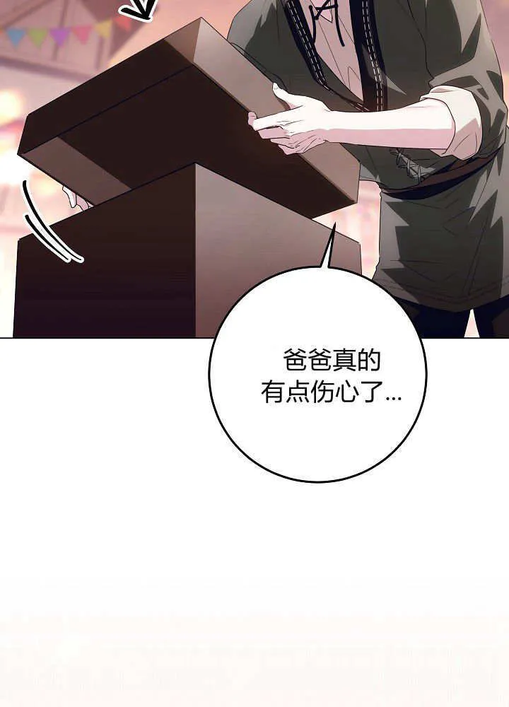 第29话 第73页