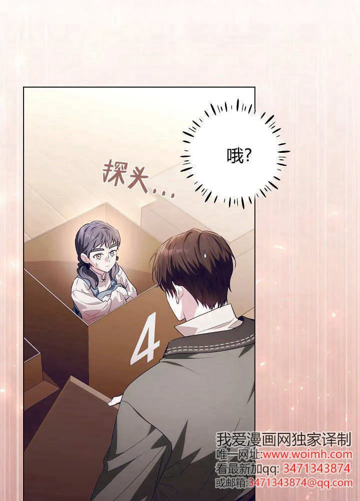 第29话 第74页
