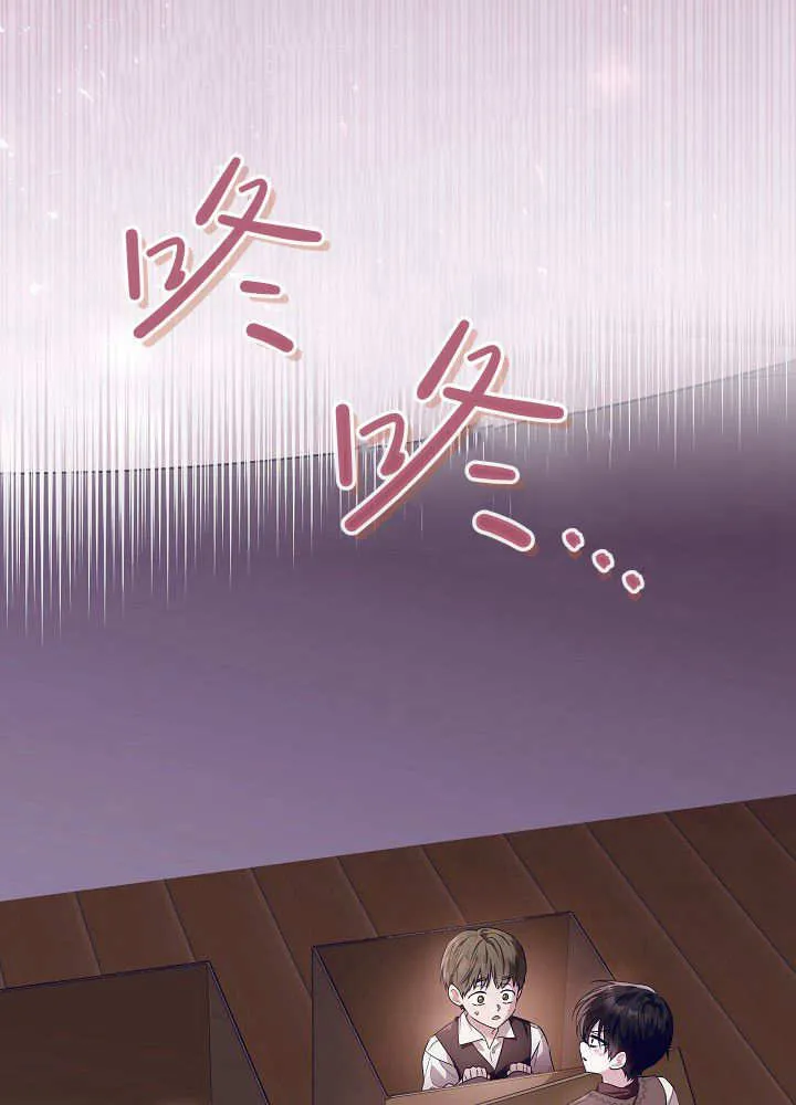 第29话 第82页