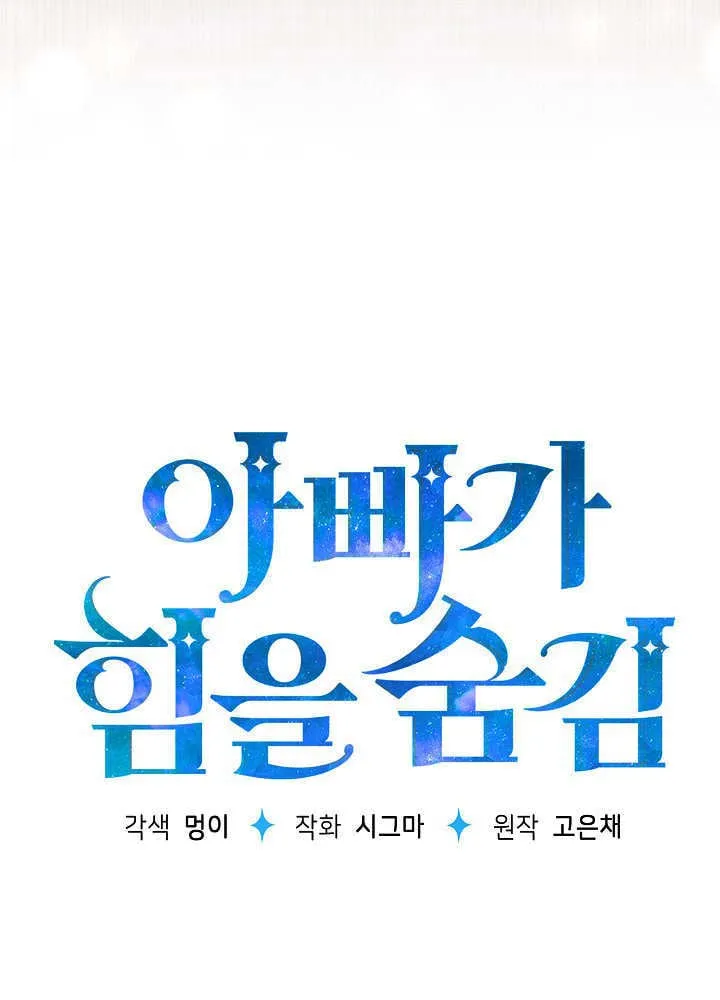 第29话 第85页