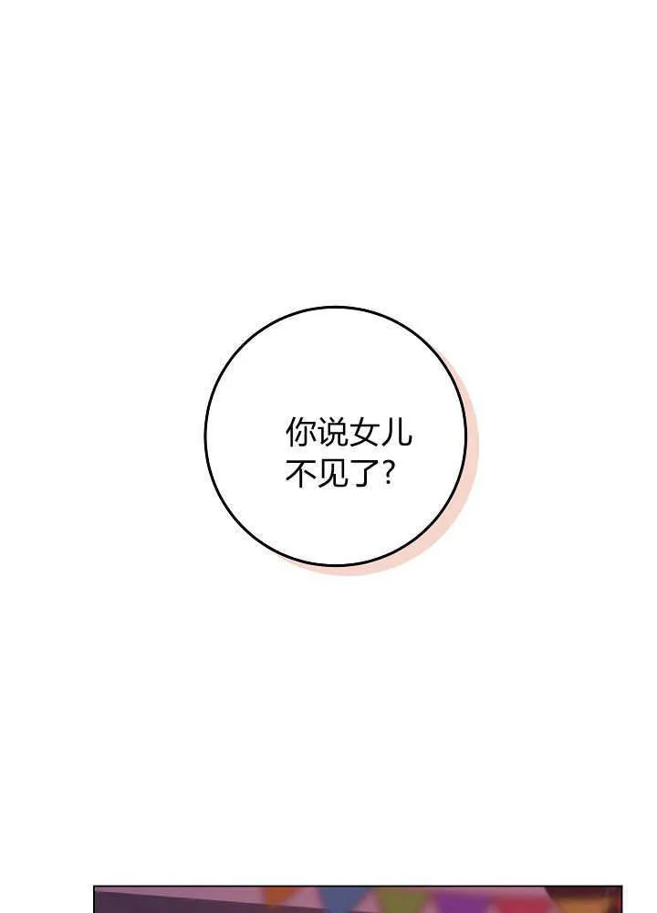 第29话 第87页