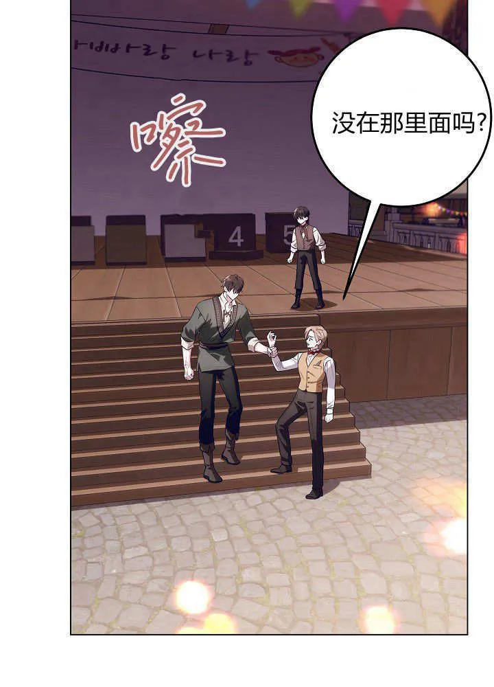 第29话 第88页