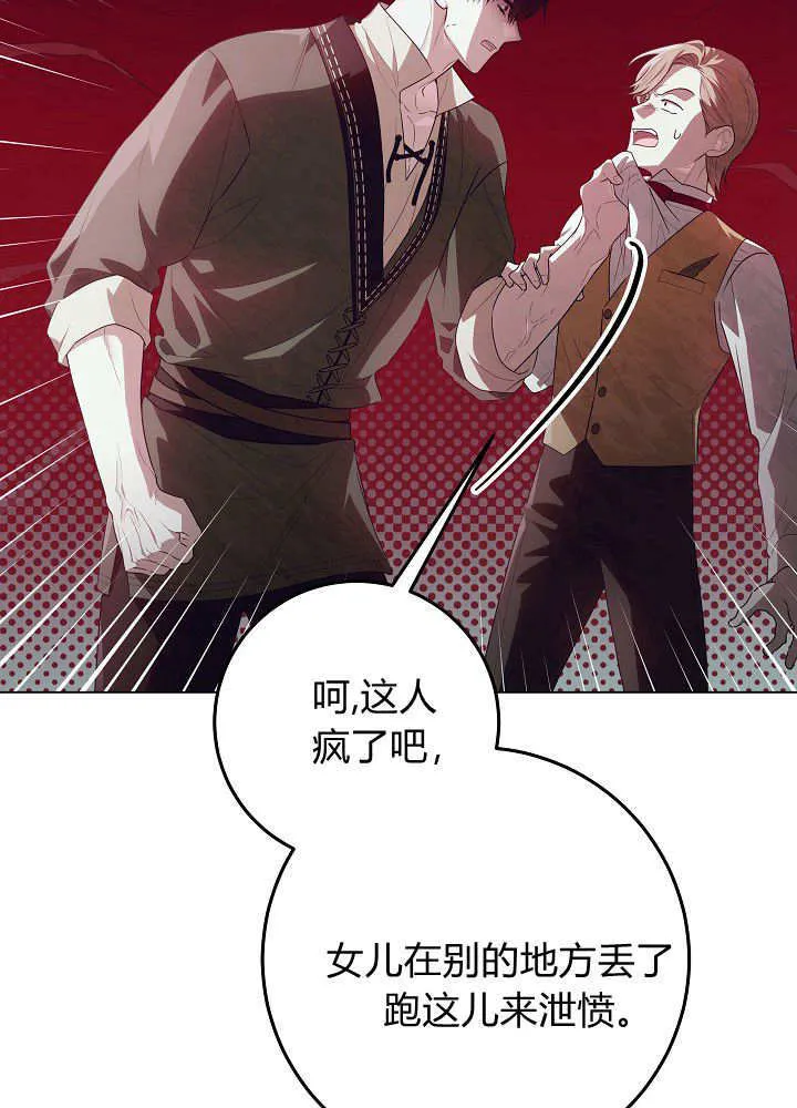 第29话 第97页