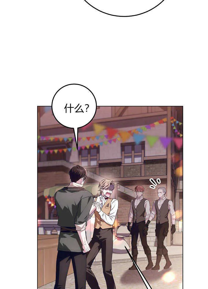 第29话 第98页