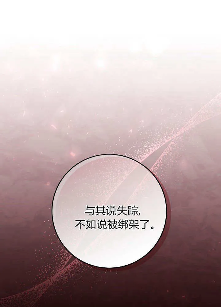 第29话 第103页