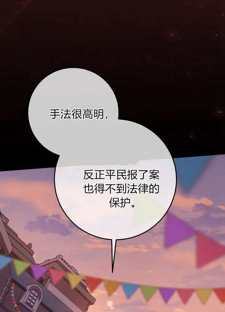 第29话 第104页