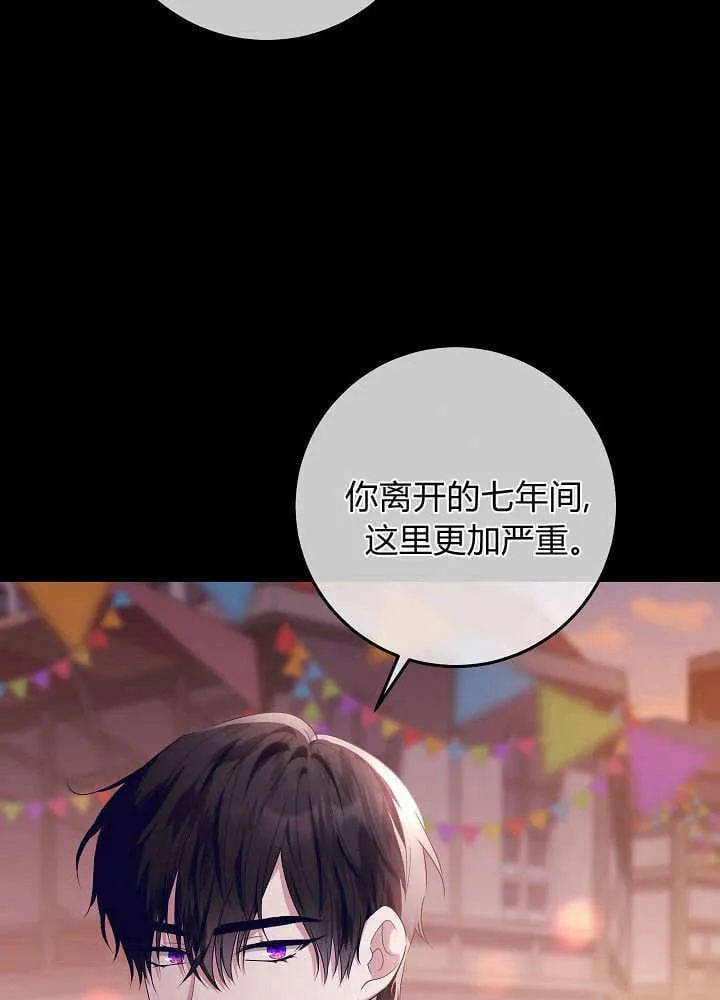 第29话 第106页