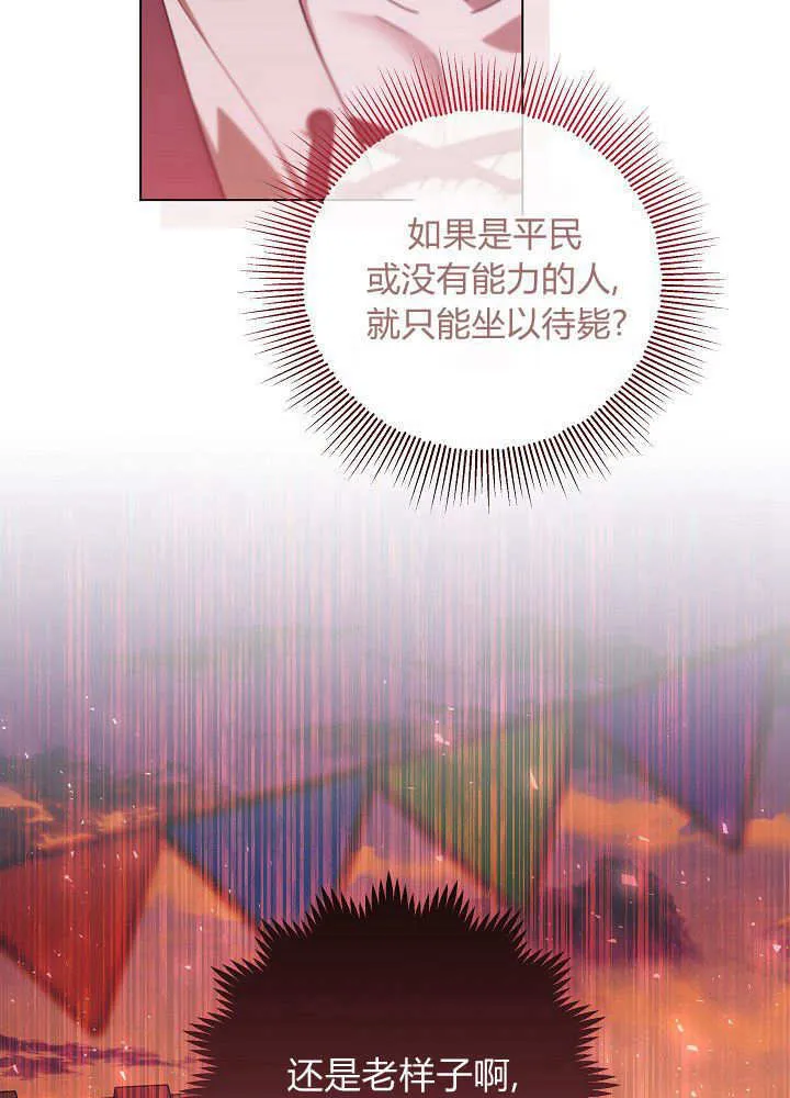 第29话 第112页