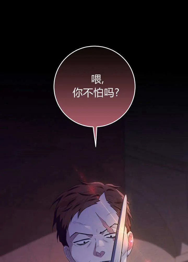 第30话 第2页