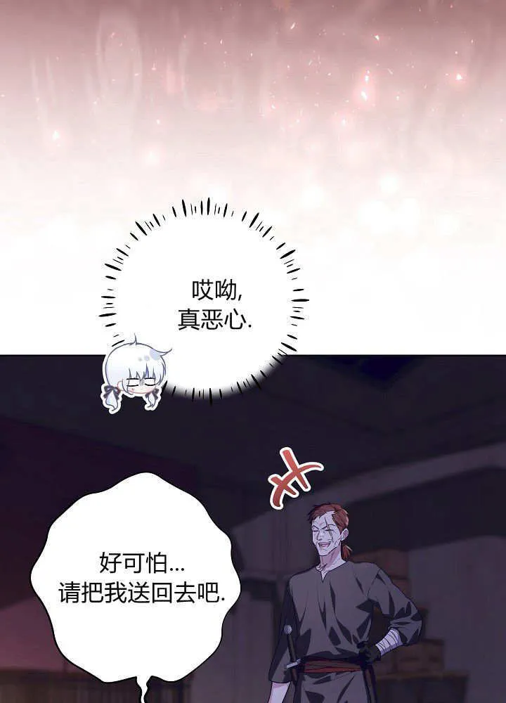 第30话 第4页