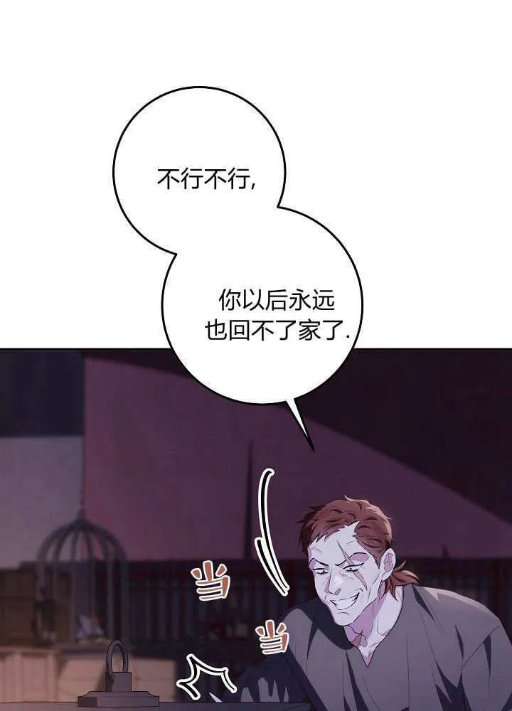 第30话 第6页