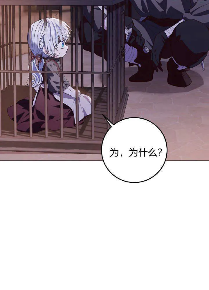 第30话 第8页