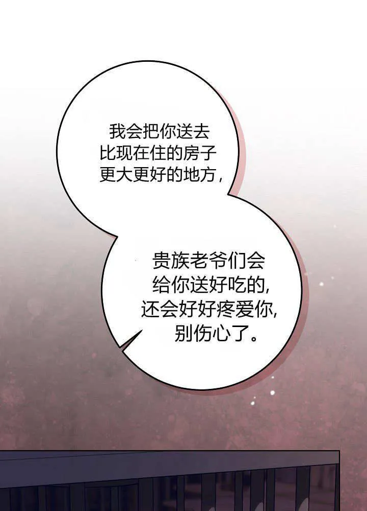 第30话 第11页