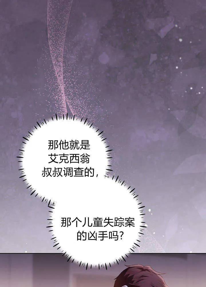 第30话 第13页