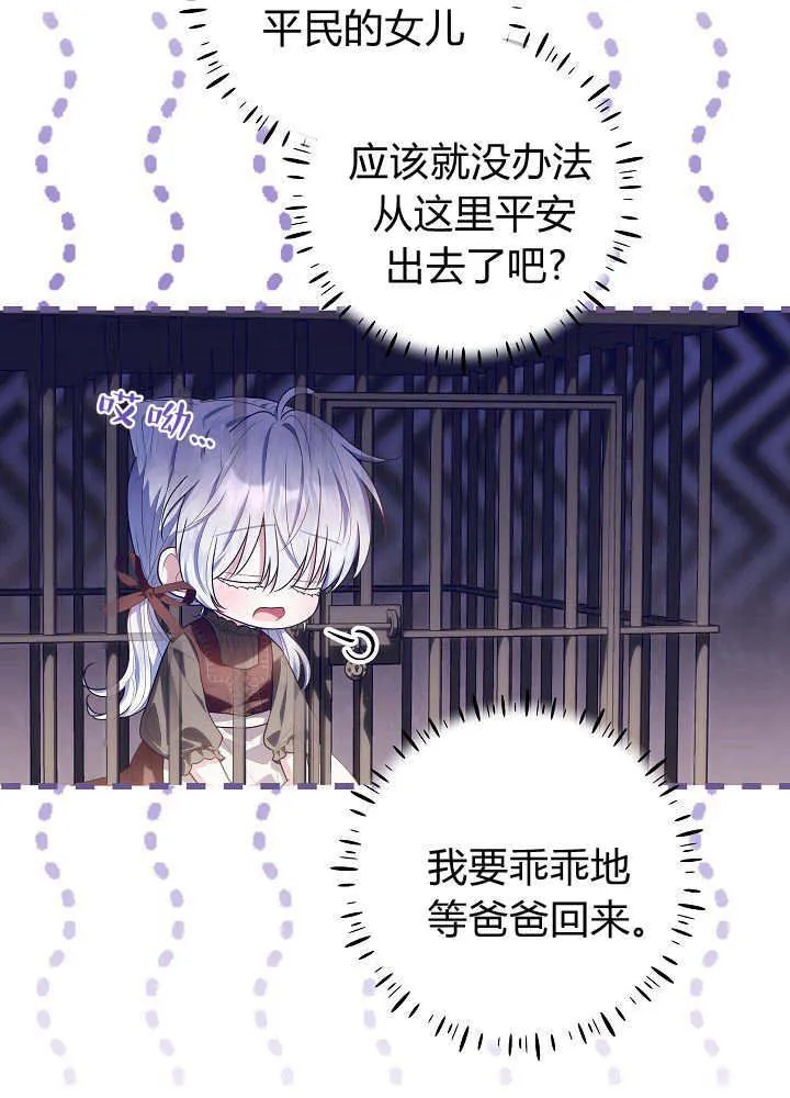 第30话 第15页