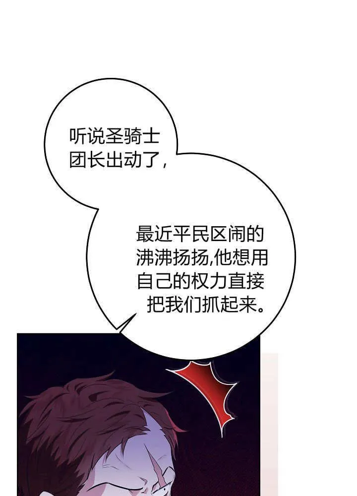 第30话 第19页