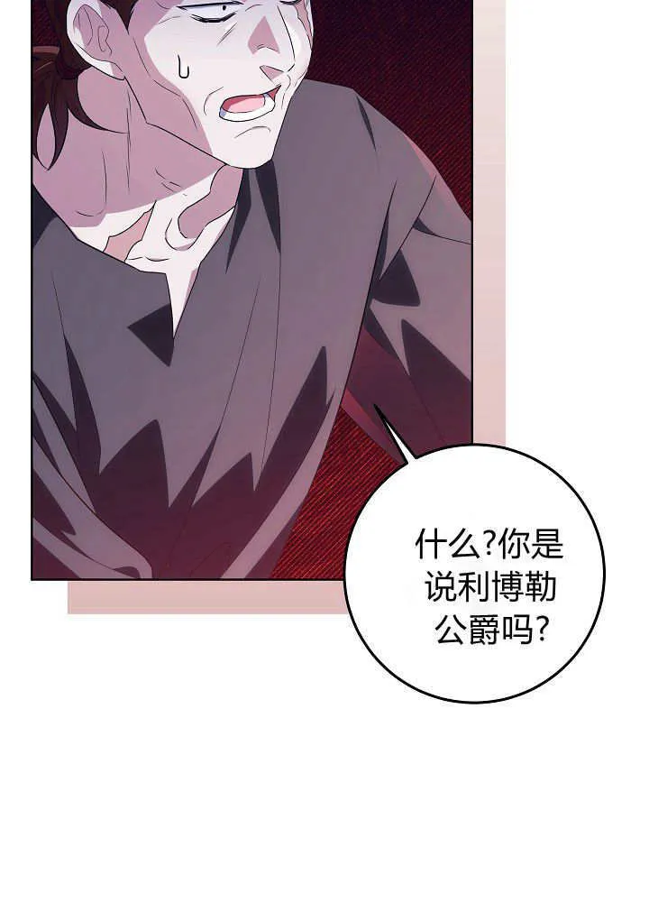 第30话 第20页