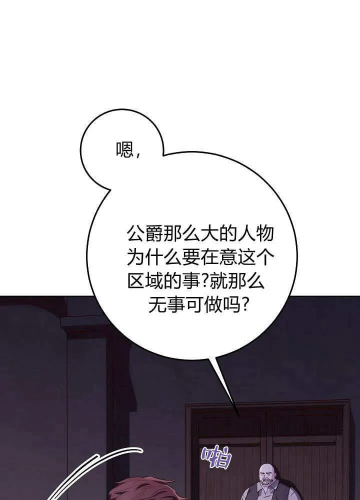 第30话 第21页