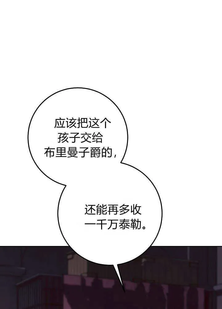 第30话 第23页
