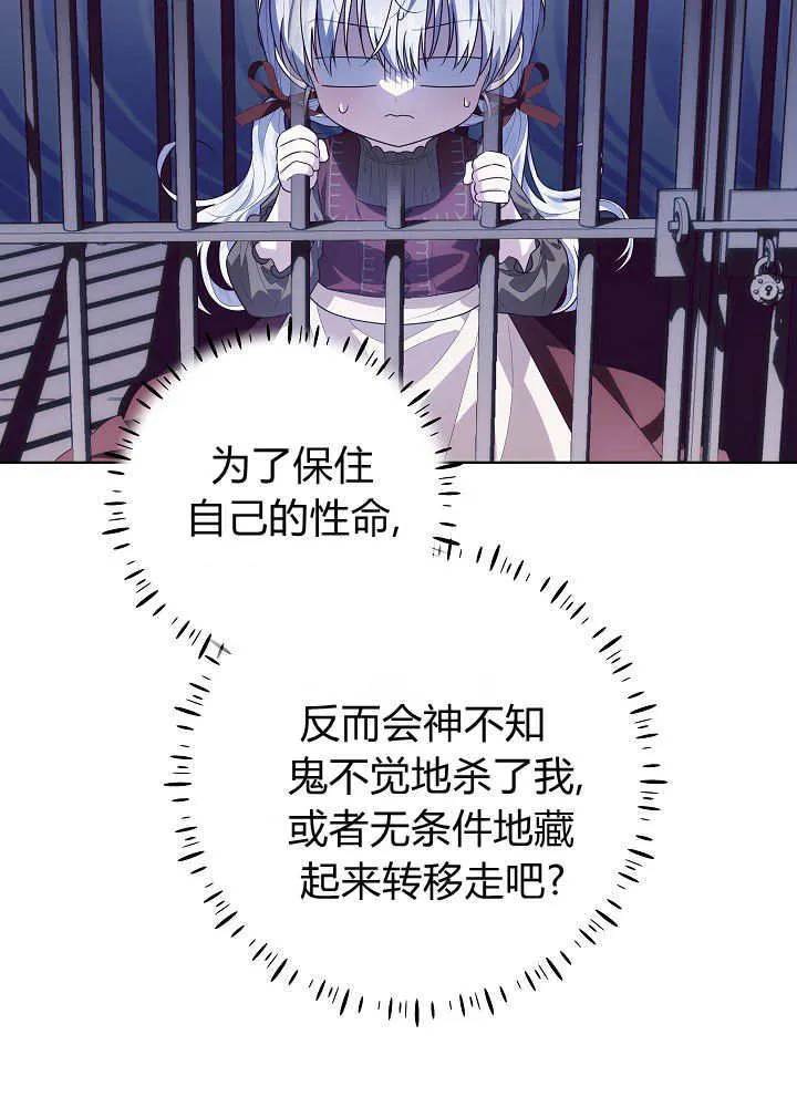 第30话 第45页