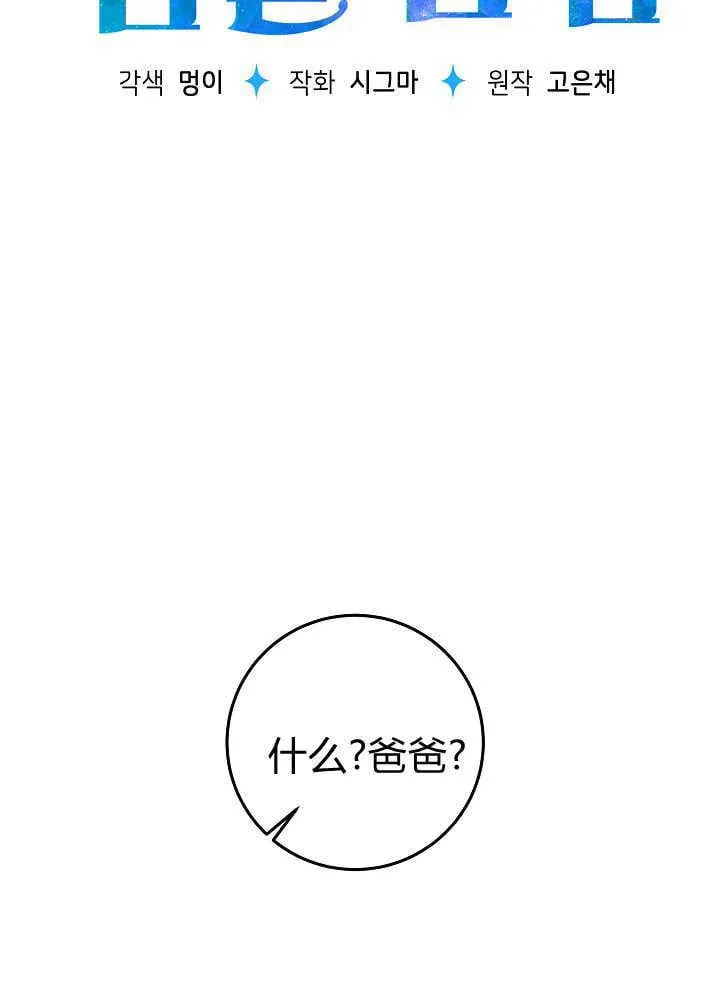 第30话 第73页