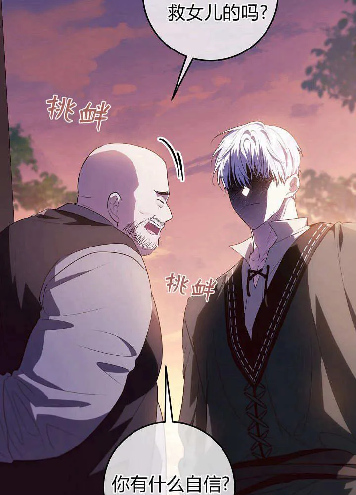 第30话 第76页
