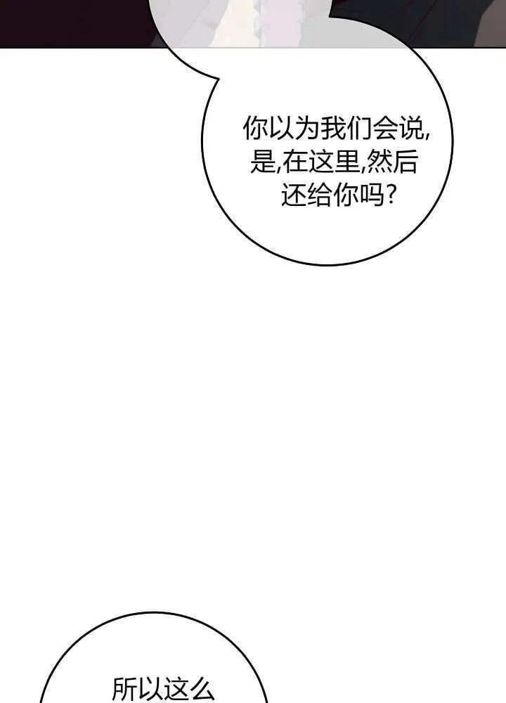 第30话 第77页