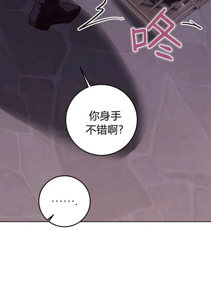 第30话 第95页