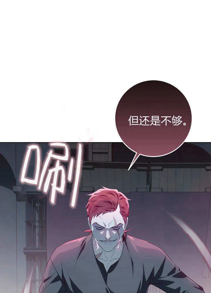 第30话 第96页