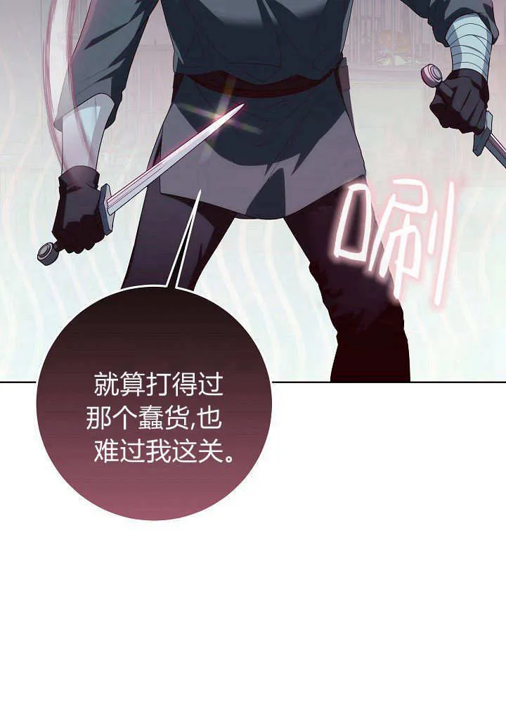 第30话 第97页