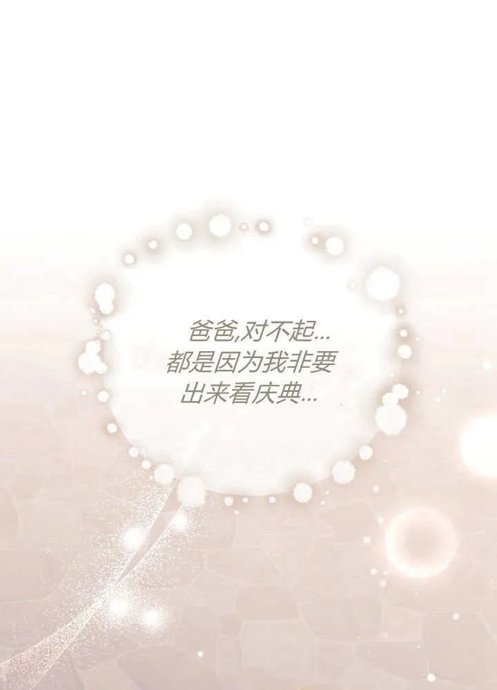 第31话 第2页