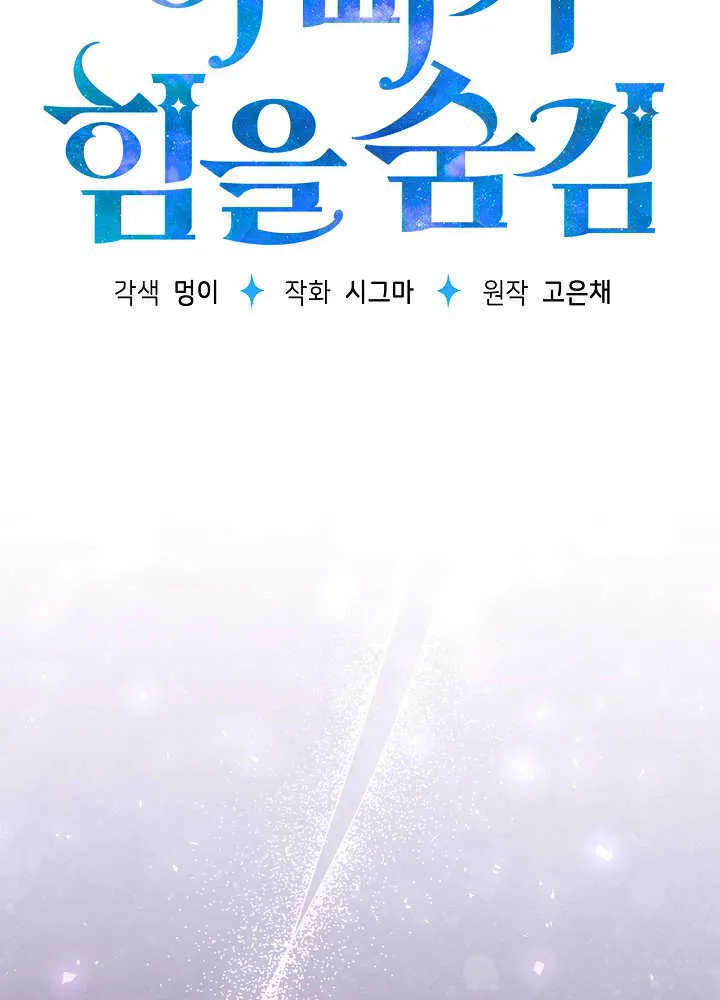 第31话 第12页