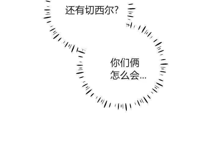 第31话 第18页