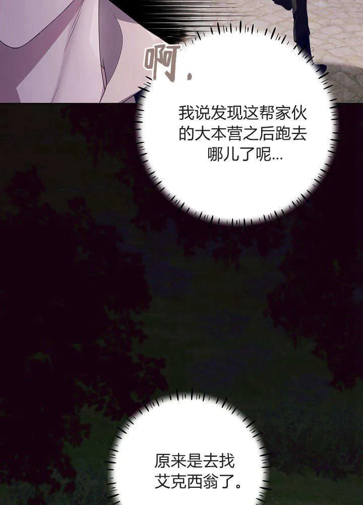 第31话 第20页