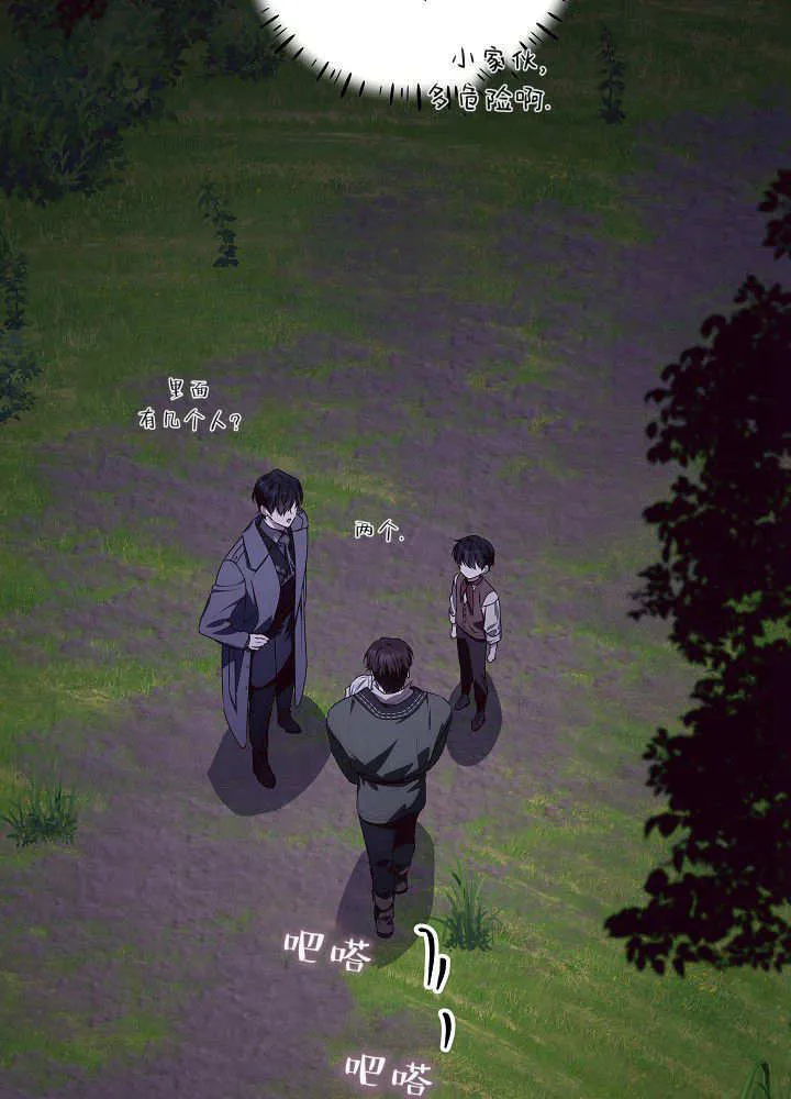 第31话 第21页