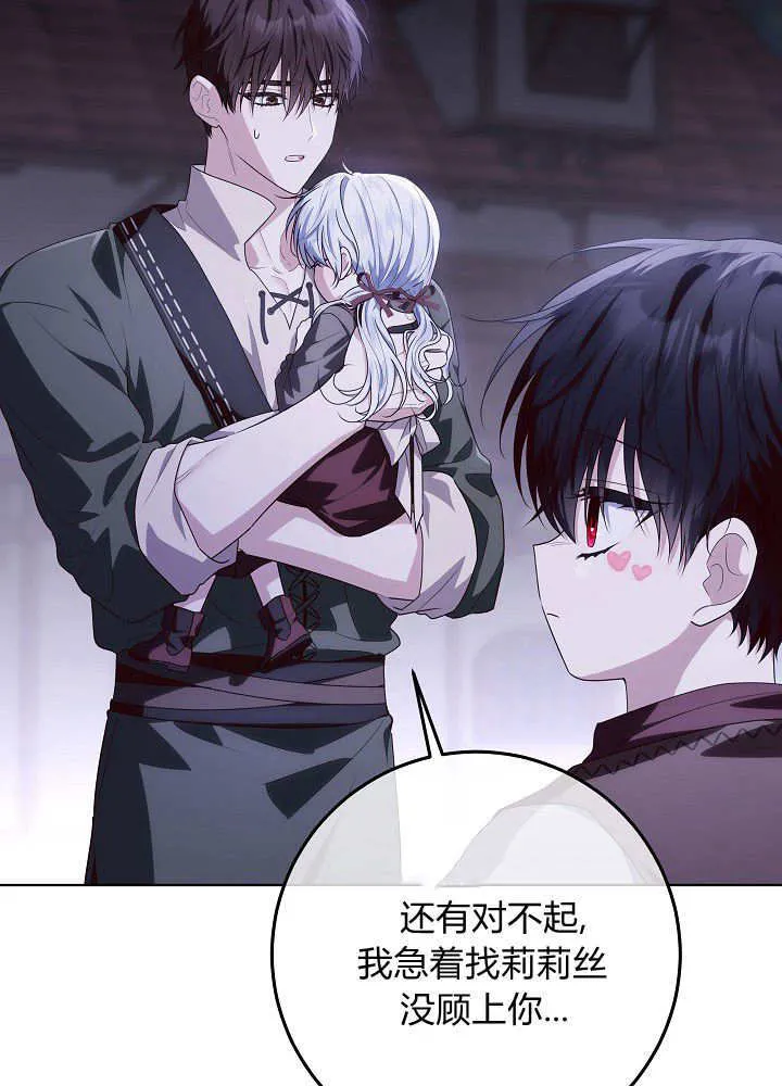 第31话 第23页