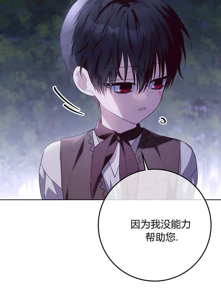 第31话 第25页