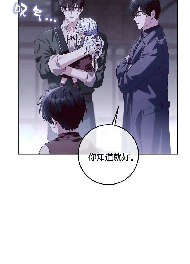 第31话 第28页