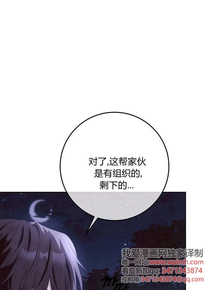 第31话 第29页
